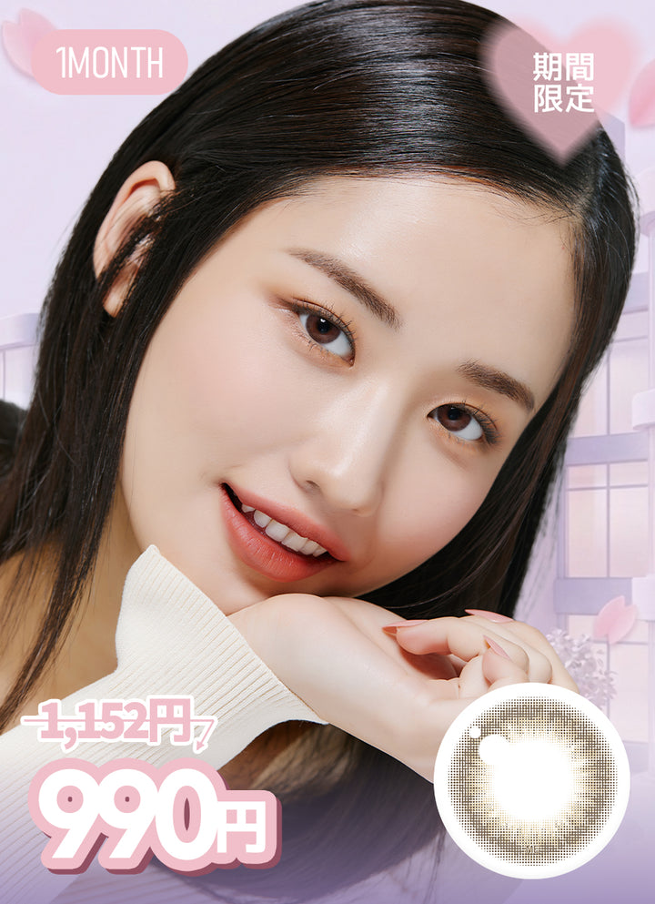 【新学期イベント価格対象】シルクブラウン